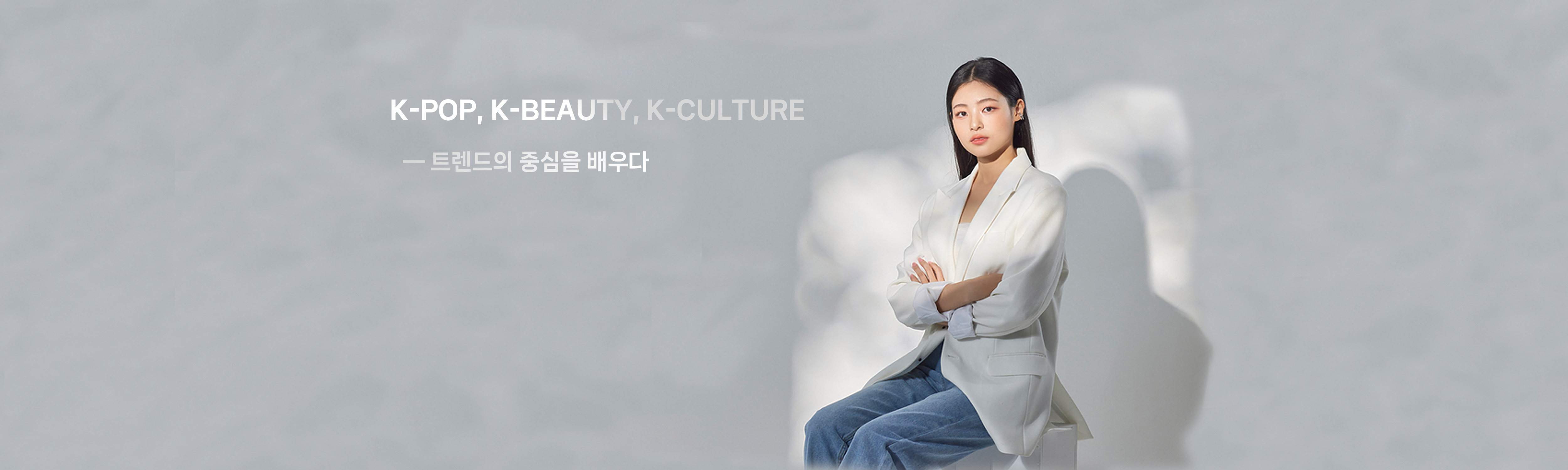 트렌드의 중심
